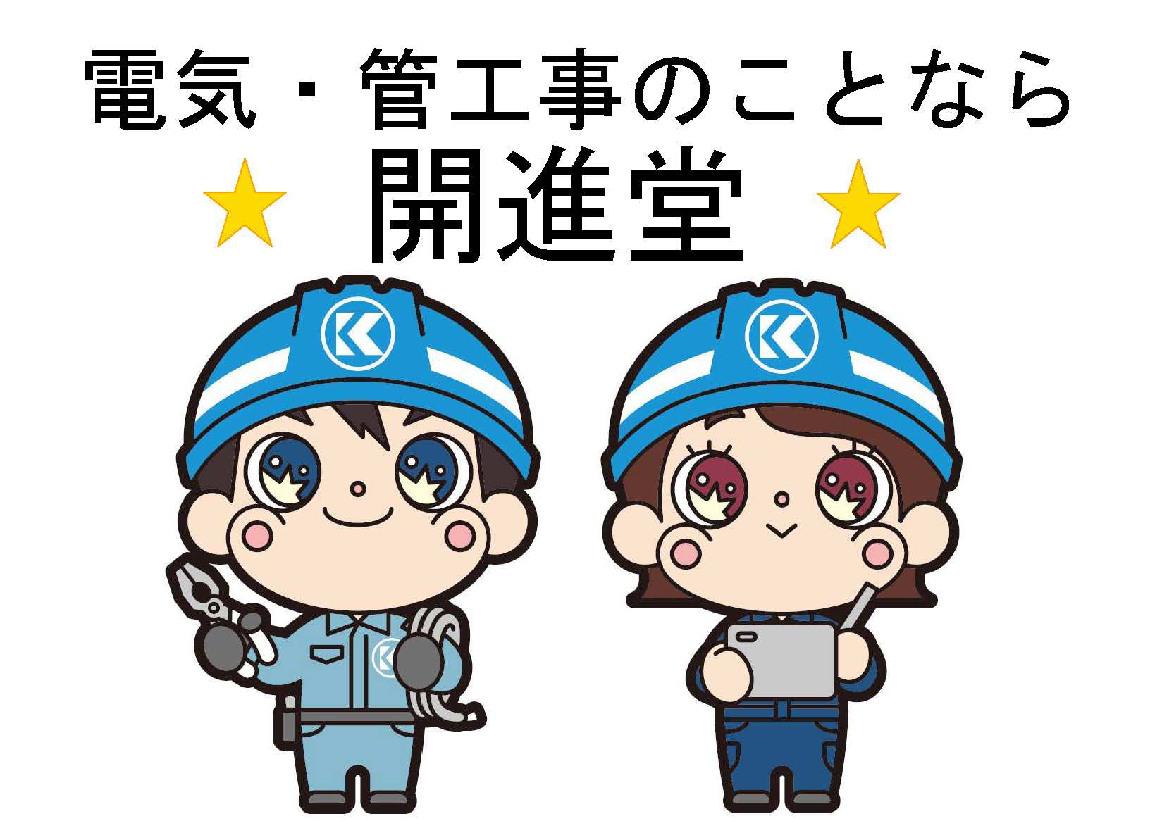 ガリバーチーム